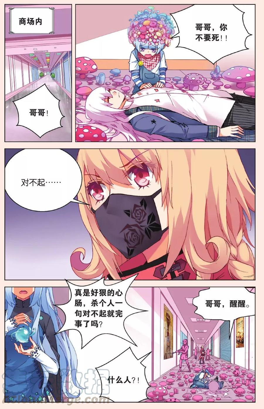 第16话 她是谁10