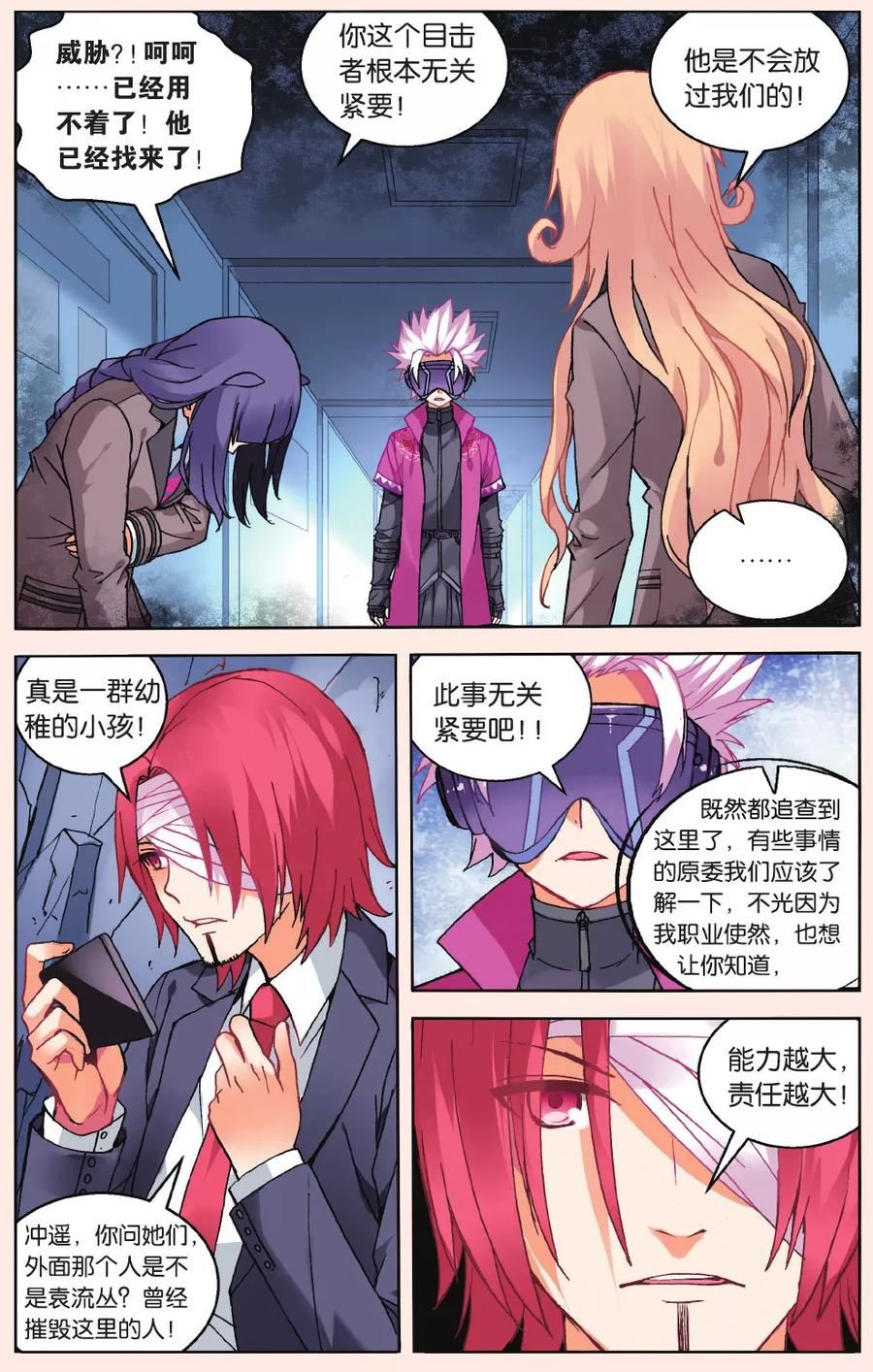 第37话 墨正七13