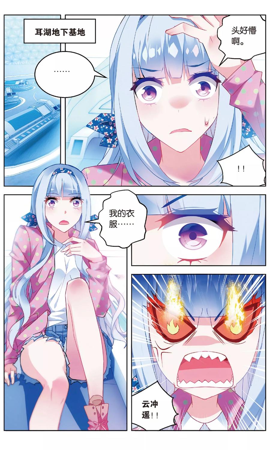 第95话 虚空无极34