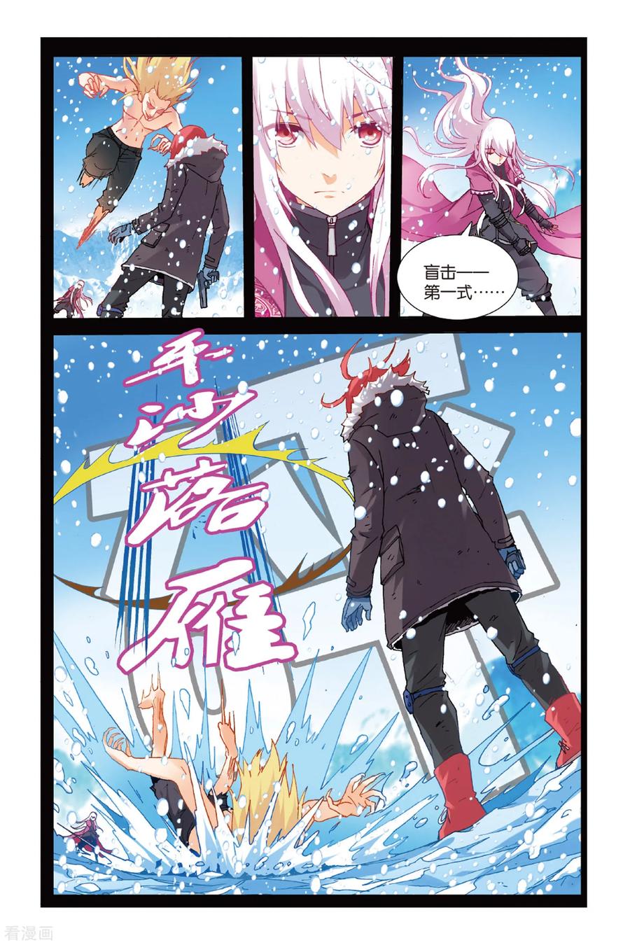 第9话 隐瞒的事34