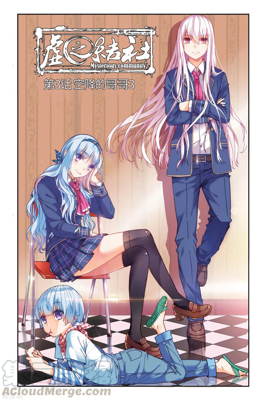 第3话 空降的哥哥30