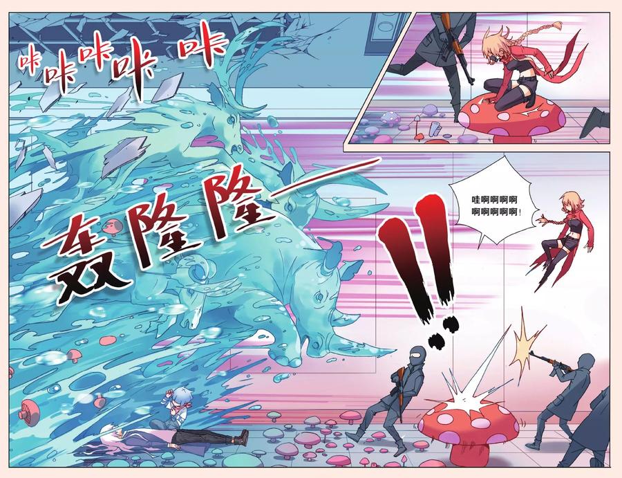 第16话 她是谁13