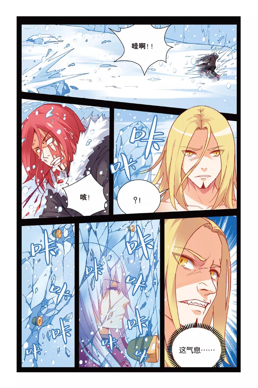 第8话 隐瞒的事24