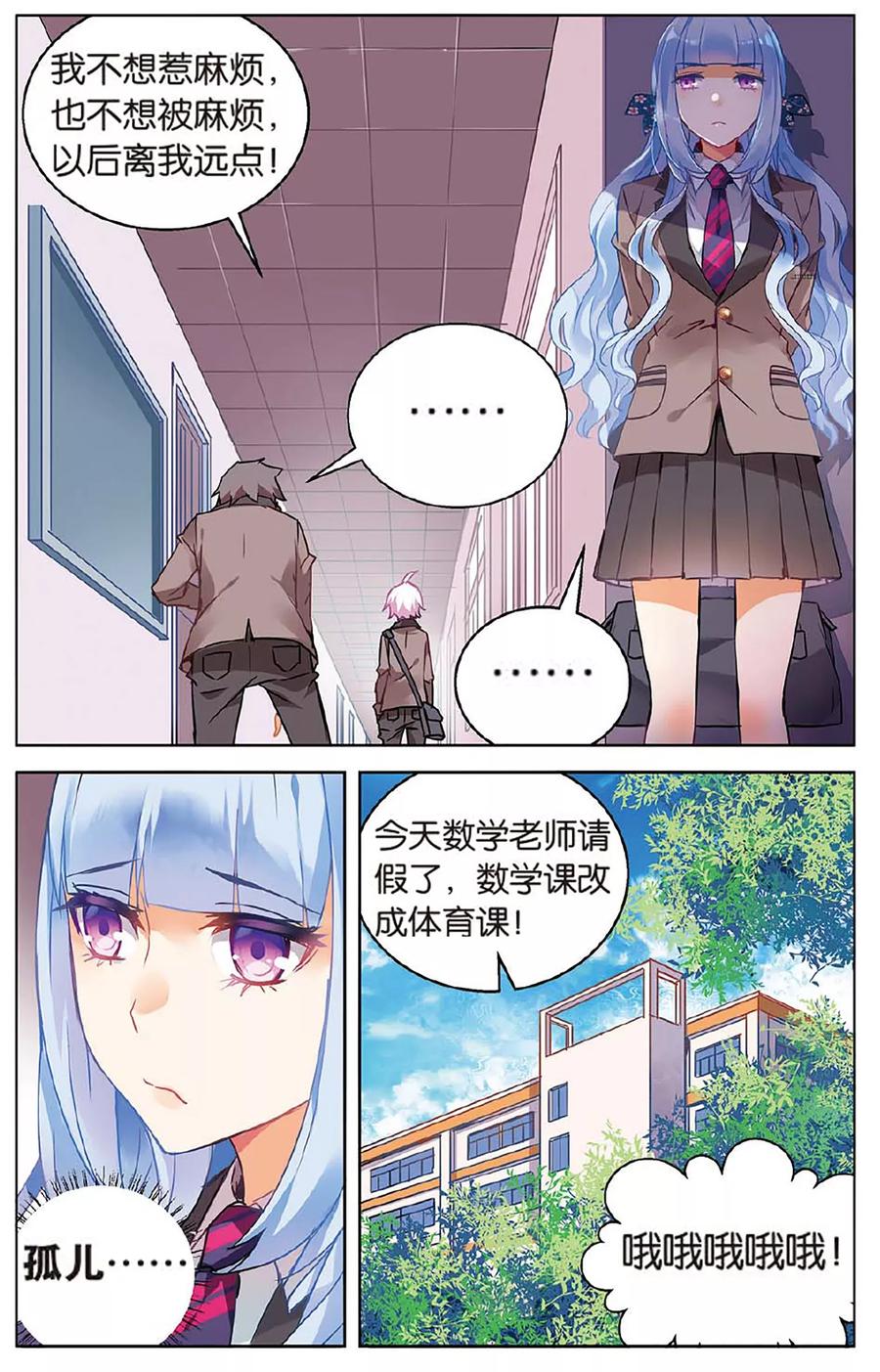 第65话 萌新子33