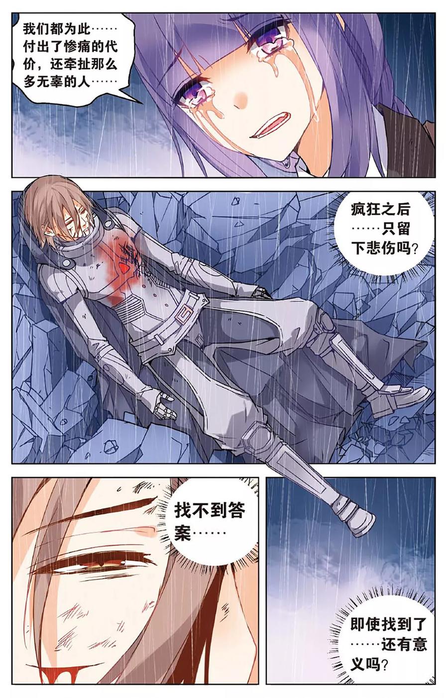 第61话 三寸气尚在22