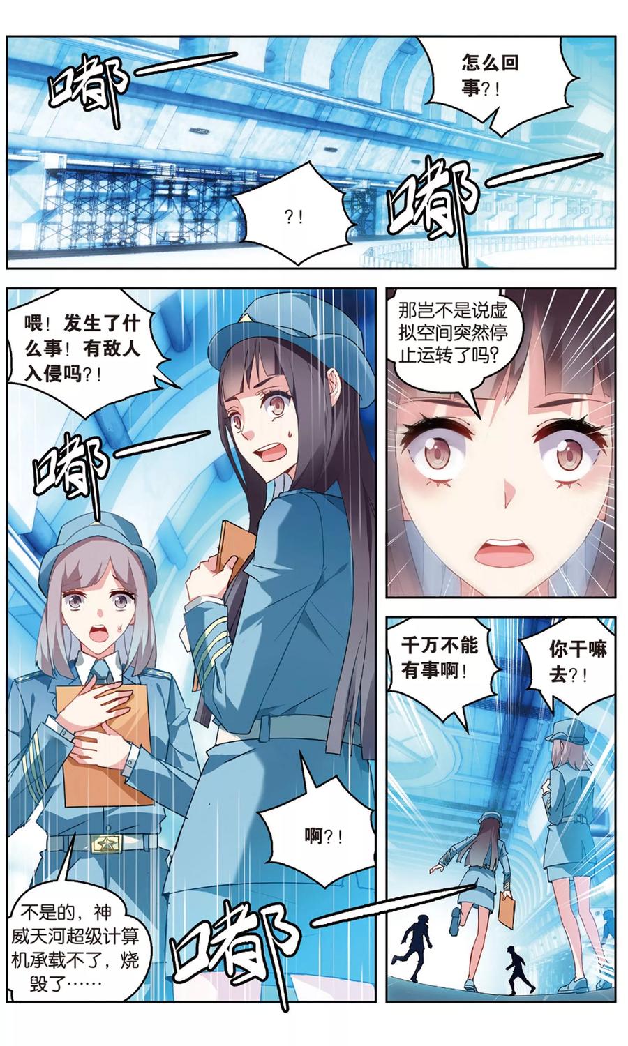 第95话 虚空无极33