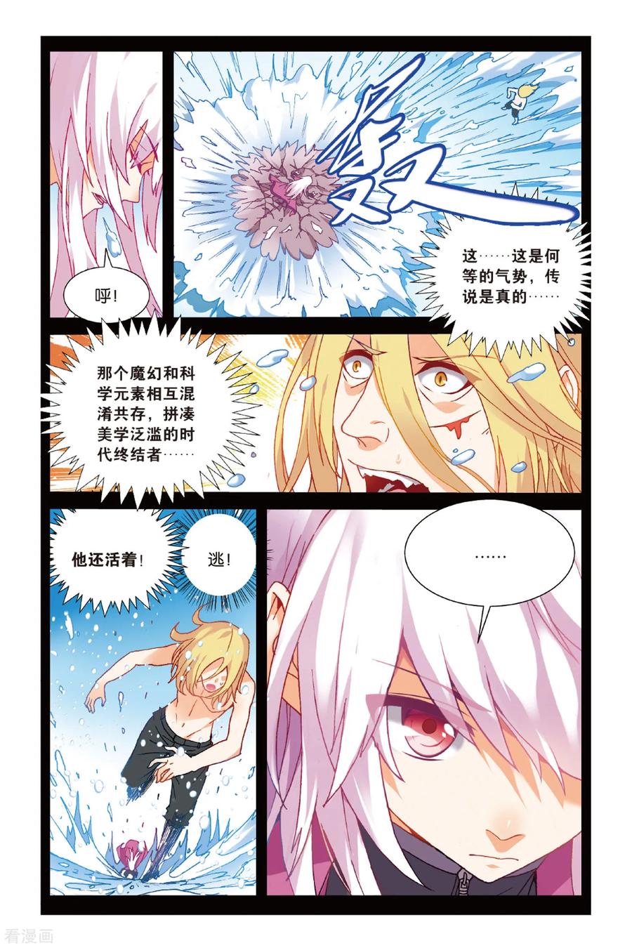 第9话 隐瞒的事32