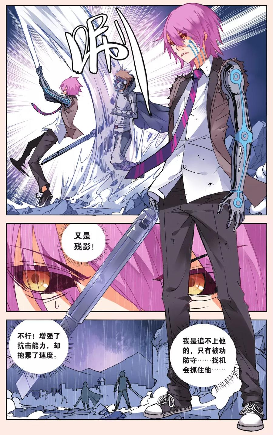 第38话 墨正七22