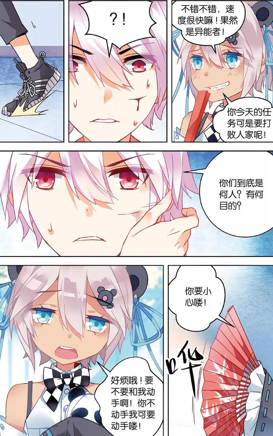 第67话 潜龙处22