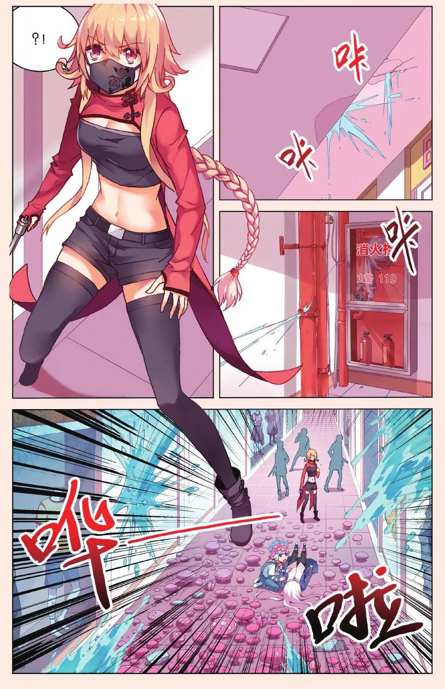 第16话 她是谁11