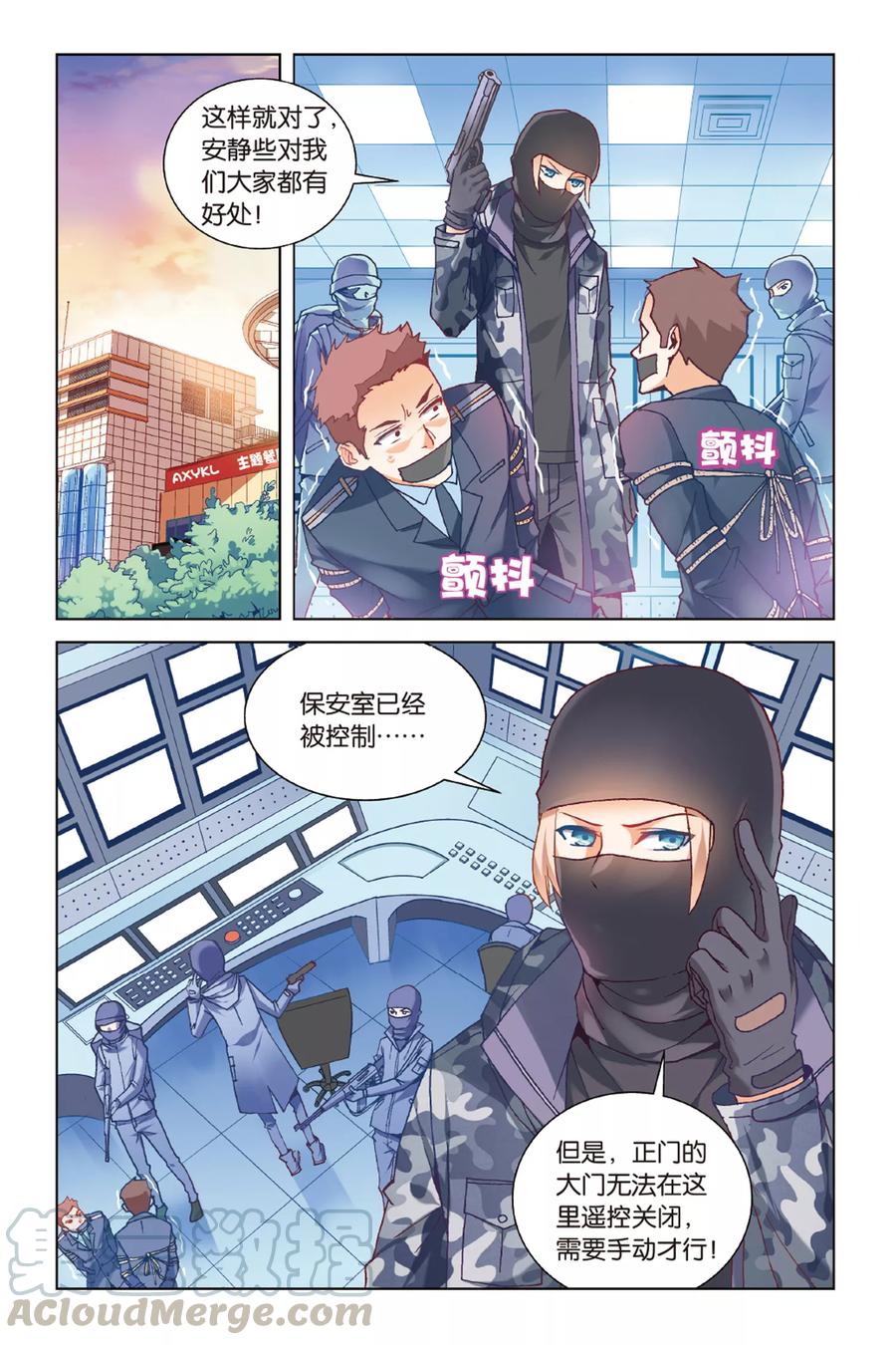 第7话 隐瞒的事10