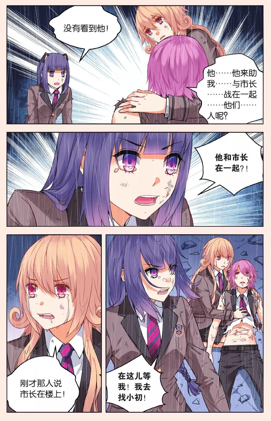 第46话 苏匠VS袁流丛13