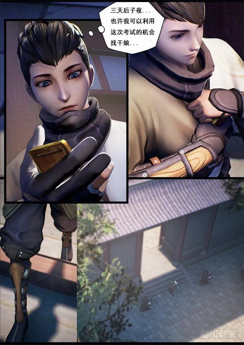 第十五话 偶遇4