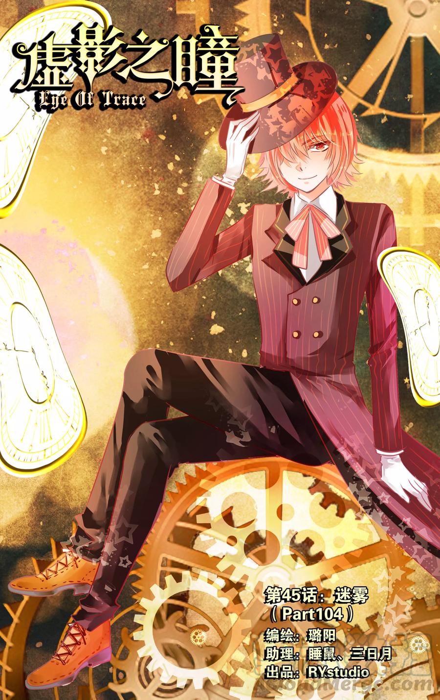 第45话1 迷雾0
