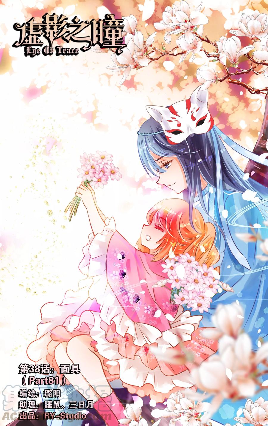 第38话1 面具0