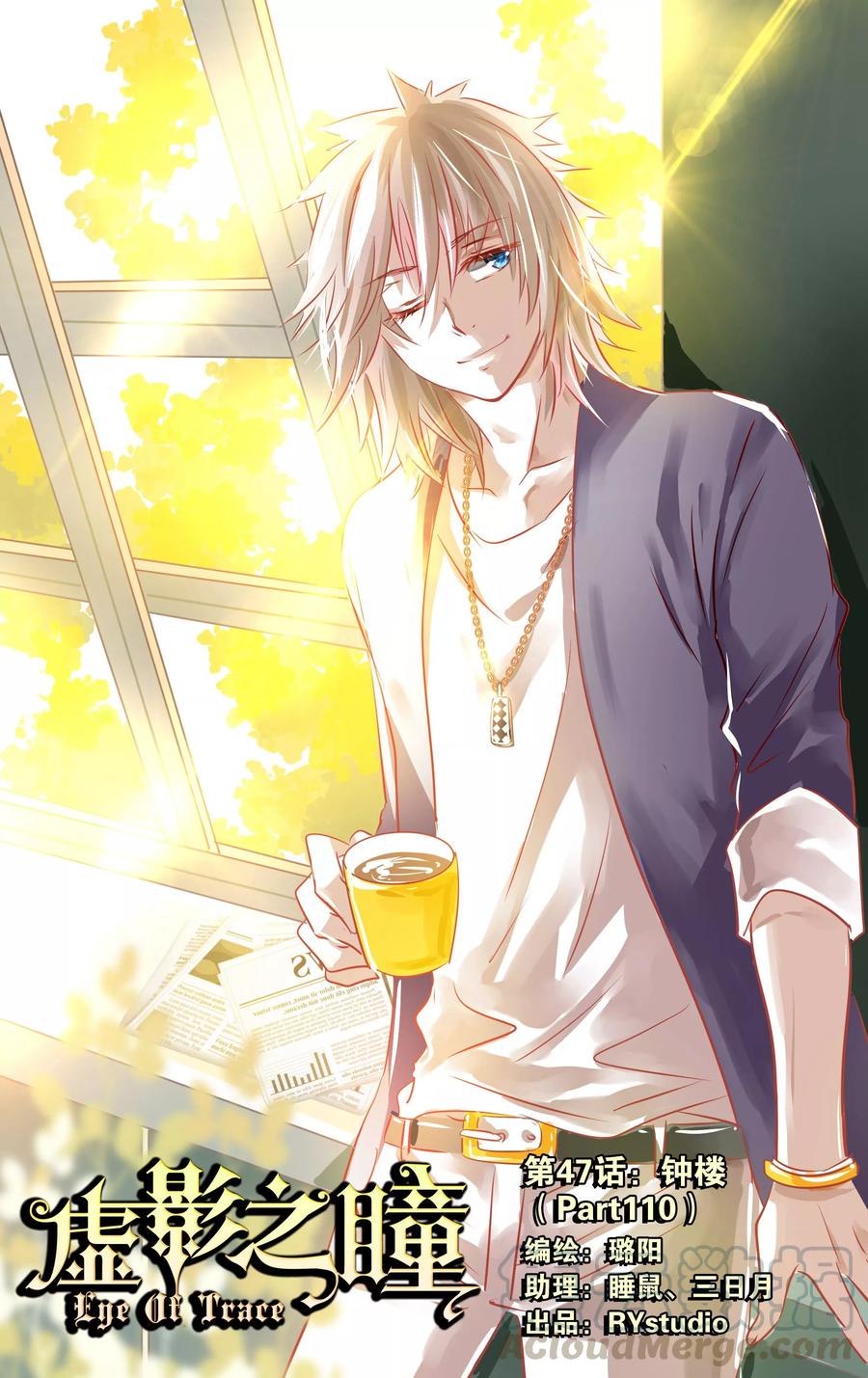第47话1 钟楼0