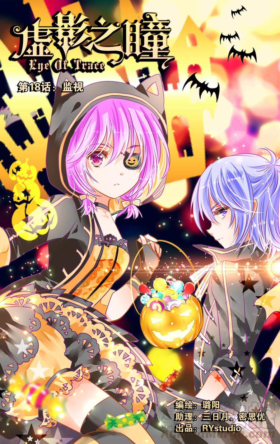 第18话1 监视0