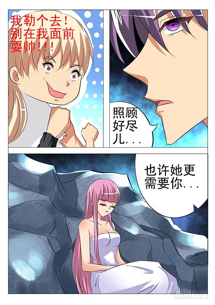 第七十六话 家事3