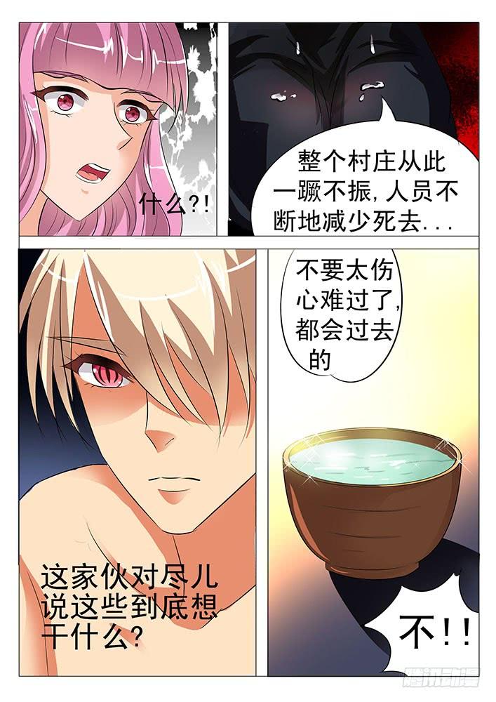 第六十四话 触怒山神3