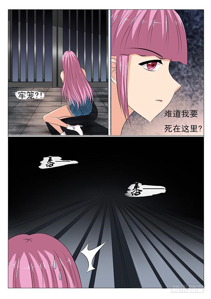 第二十六话 地狱牢笼2