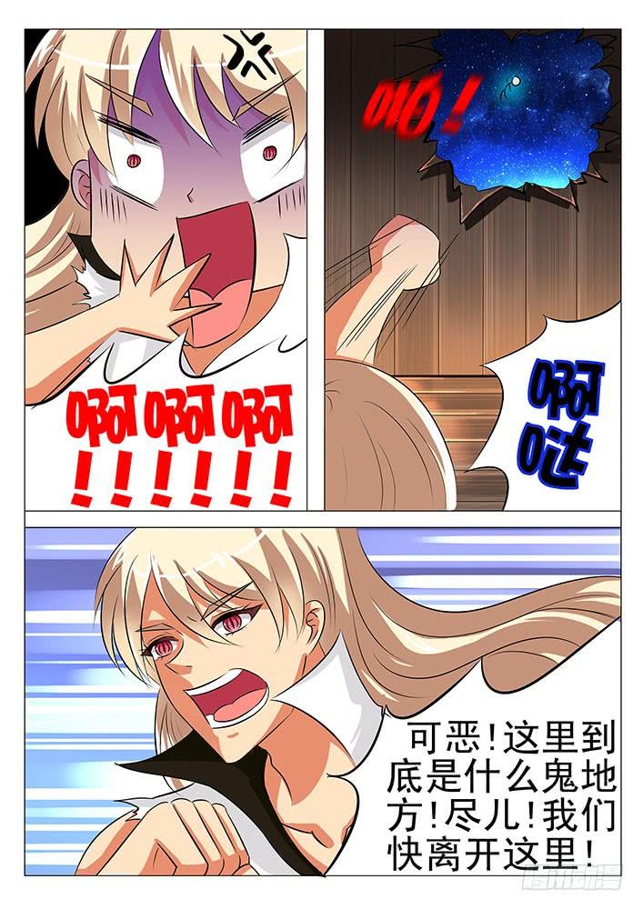 第六十六话 失声_!2