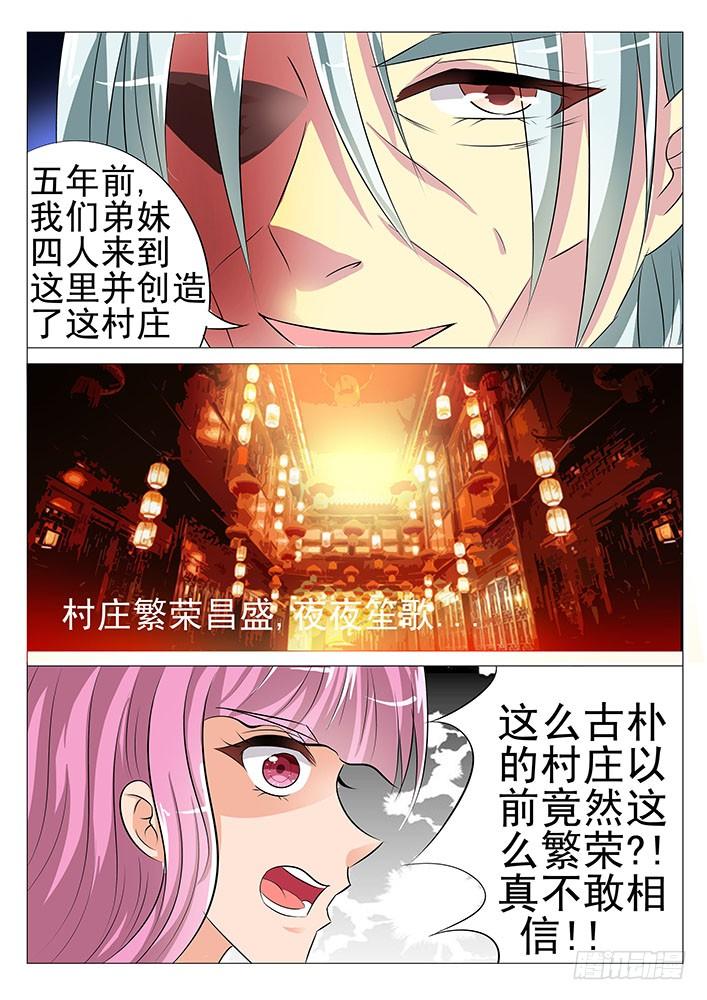 第六十四话 触怒山神1