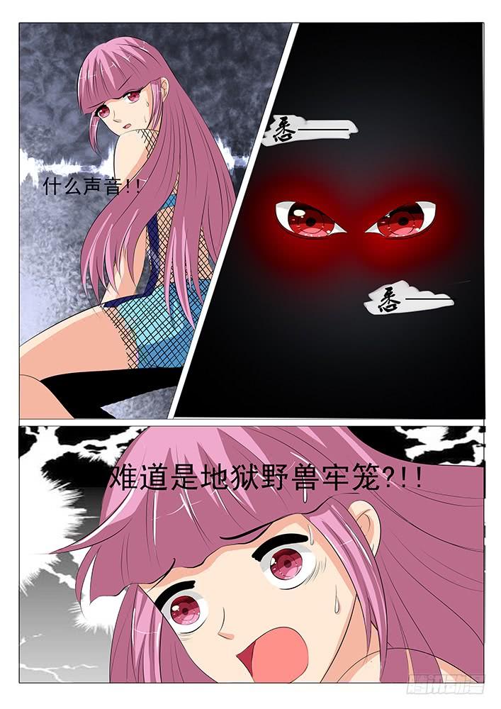 第二十六话 地狱牢笼3