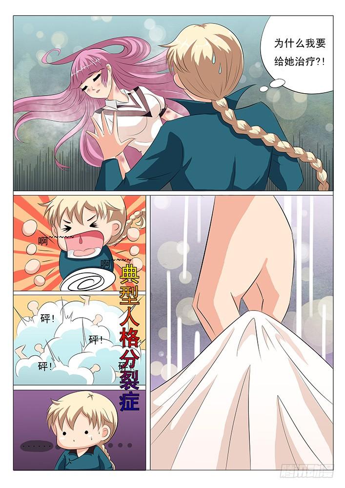 第四话 流鼻血2