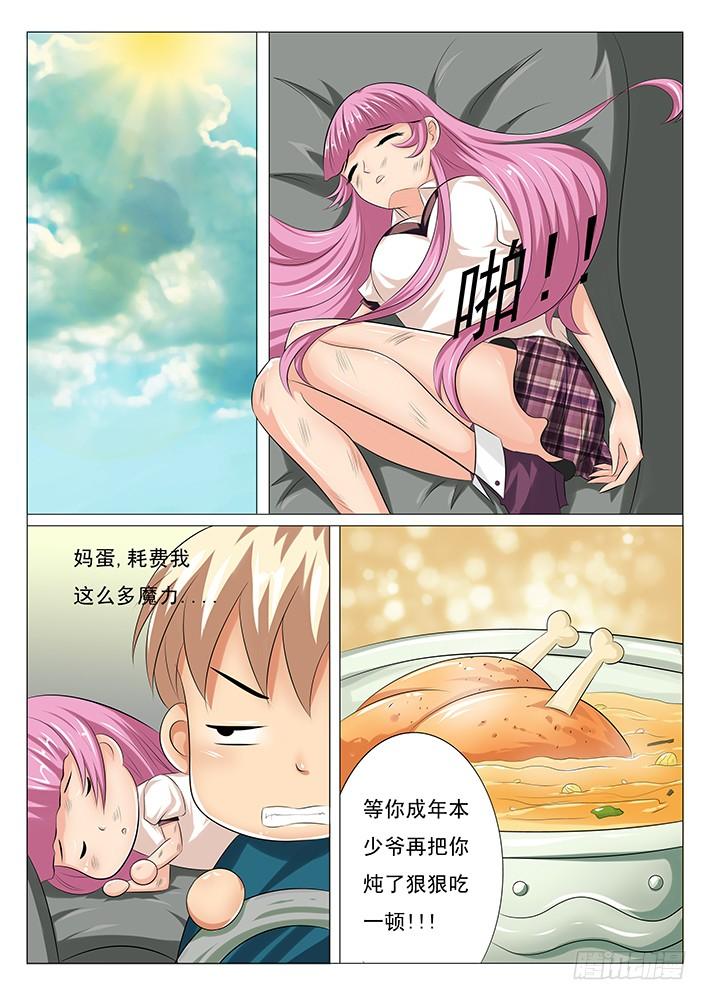 第四话 流鼻血3