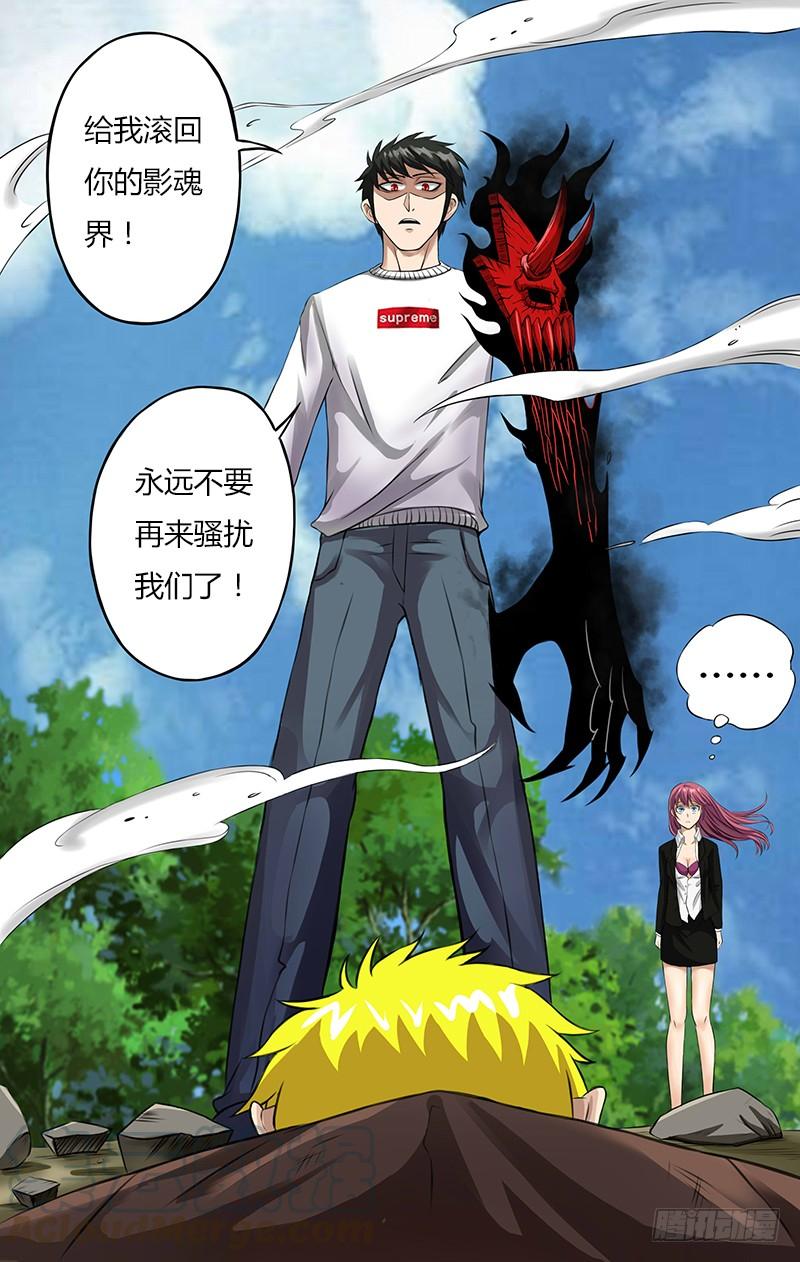 鬼影神探小说在线阅读漫画,第77话（幻境再临）1图