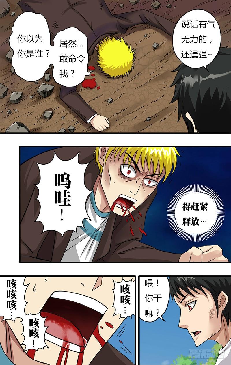 鬼影神探小说在线阅读漫画,第77话（幻境再临）2图