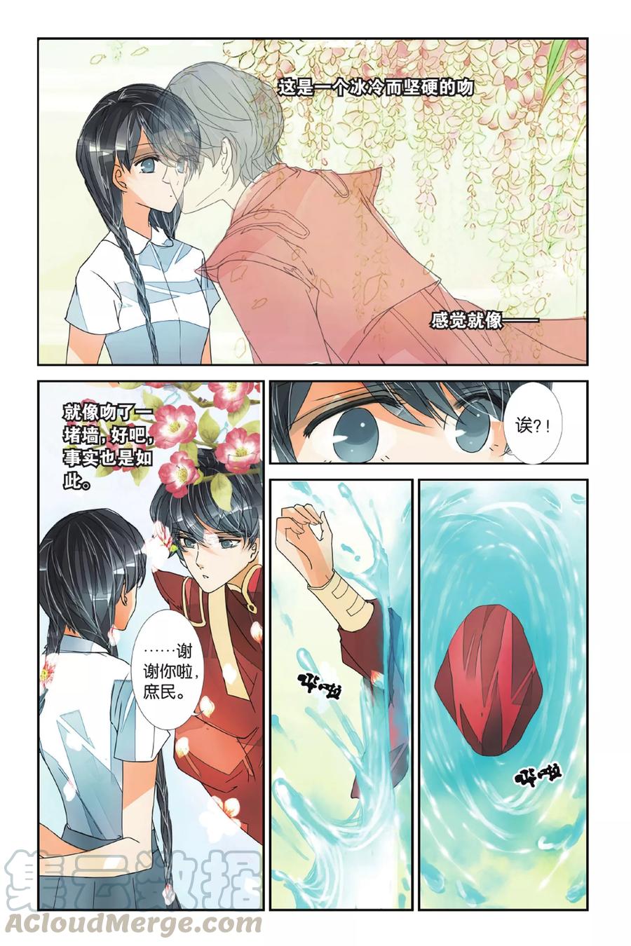 第6话 隔世之吻30