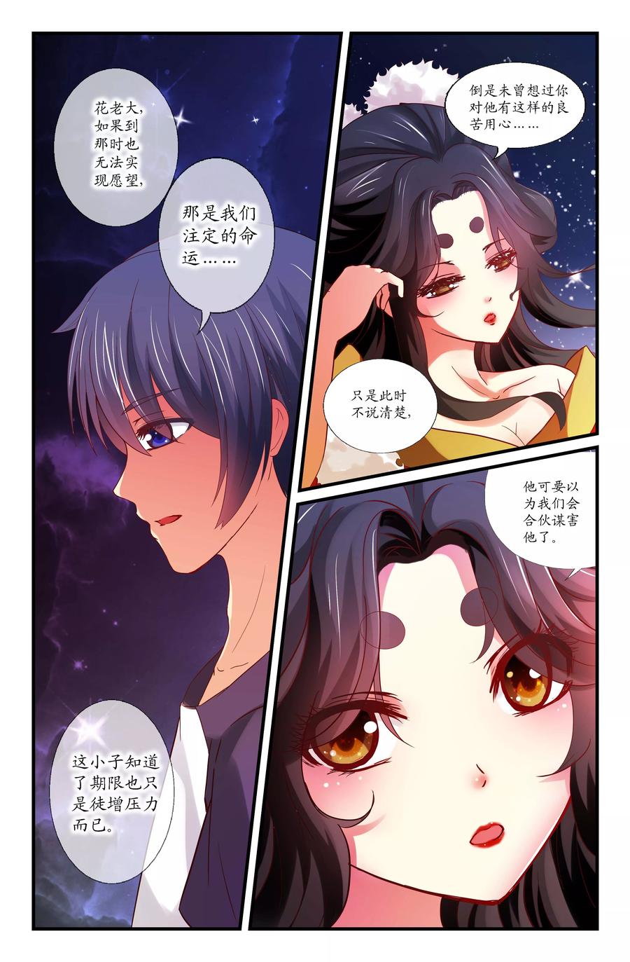 第35话4