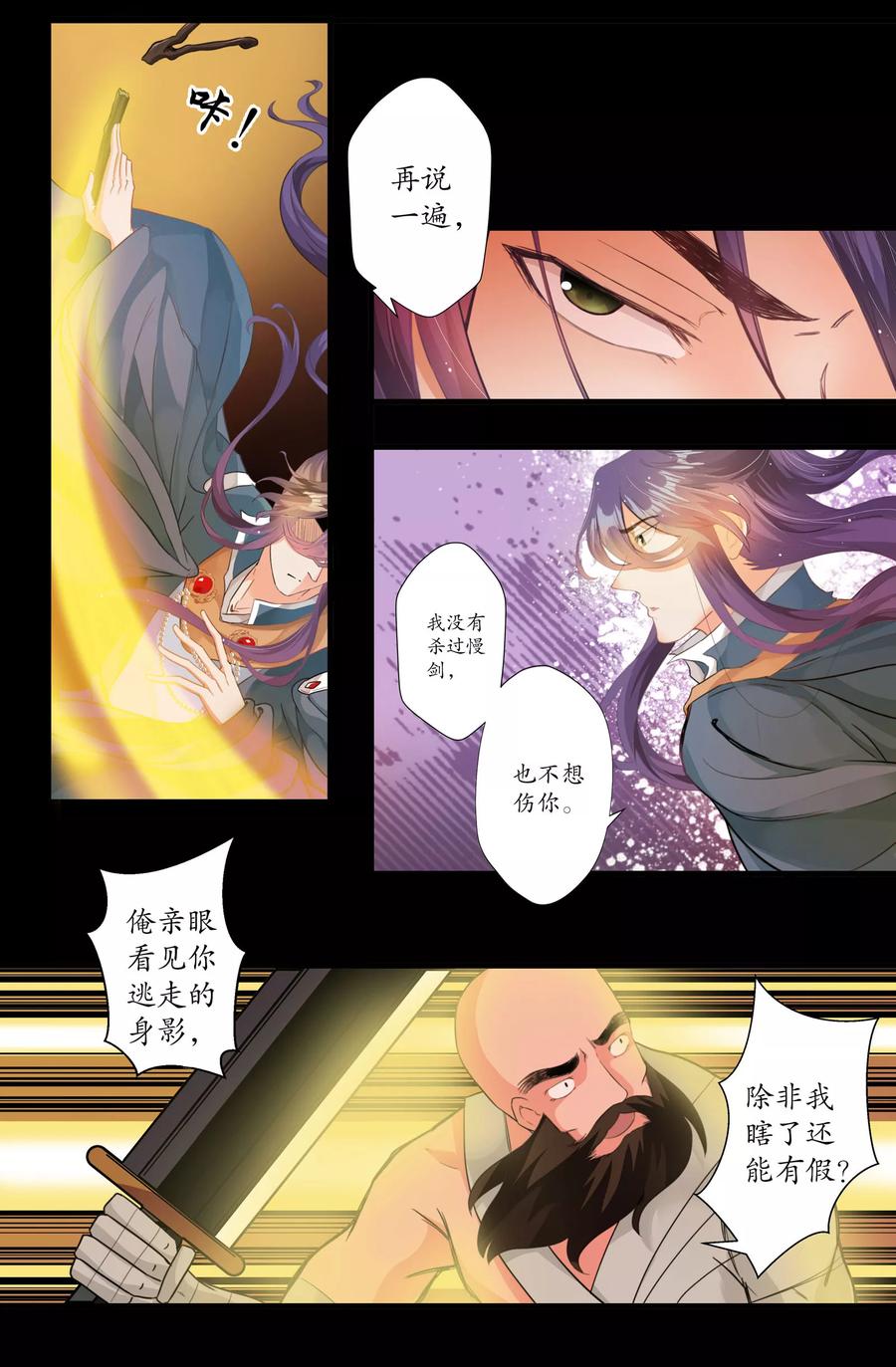 第151话 激将法2