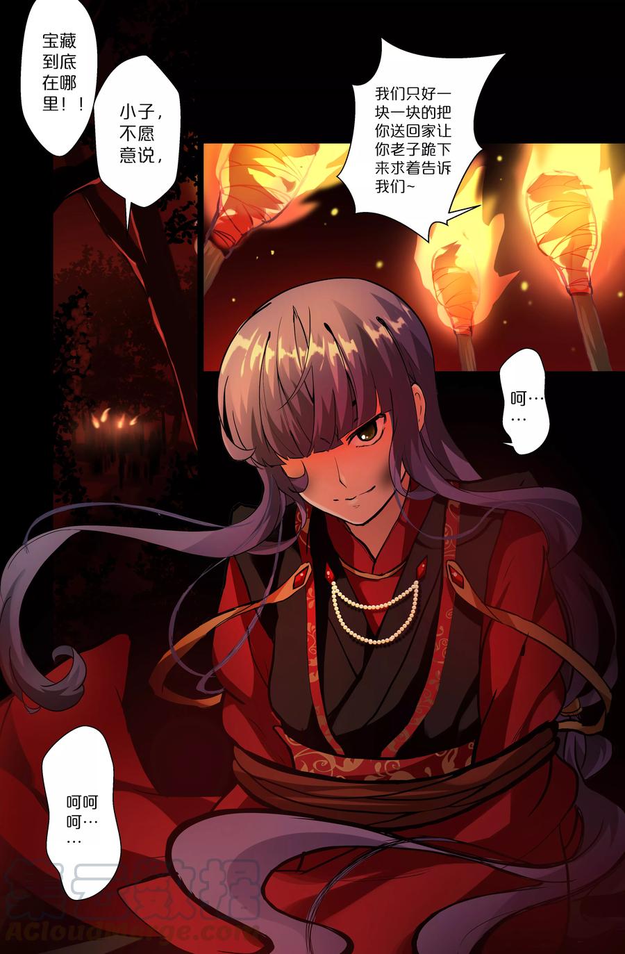 第110话 你错了 风雨篇0