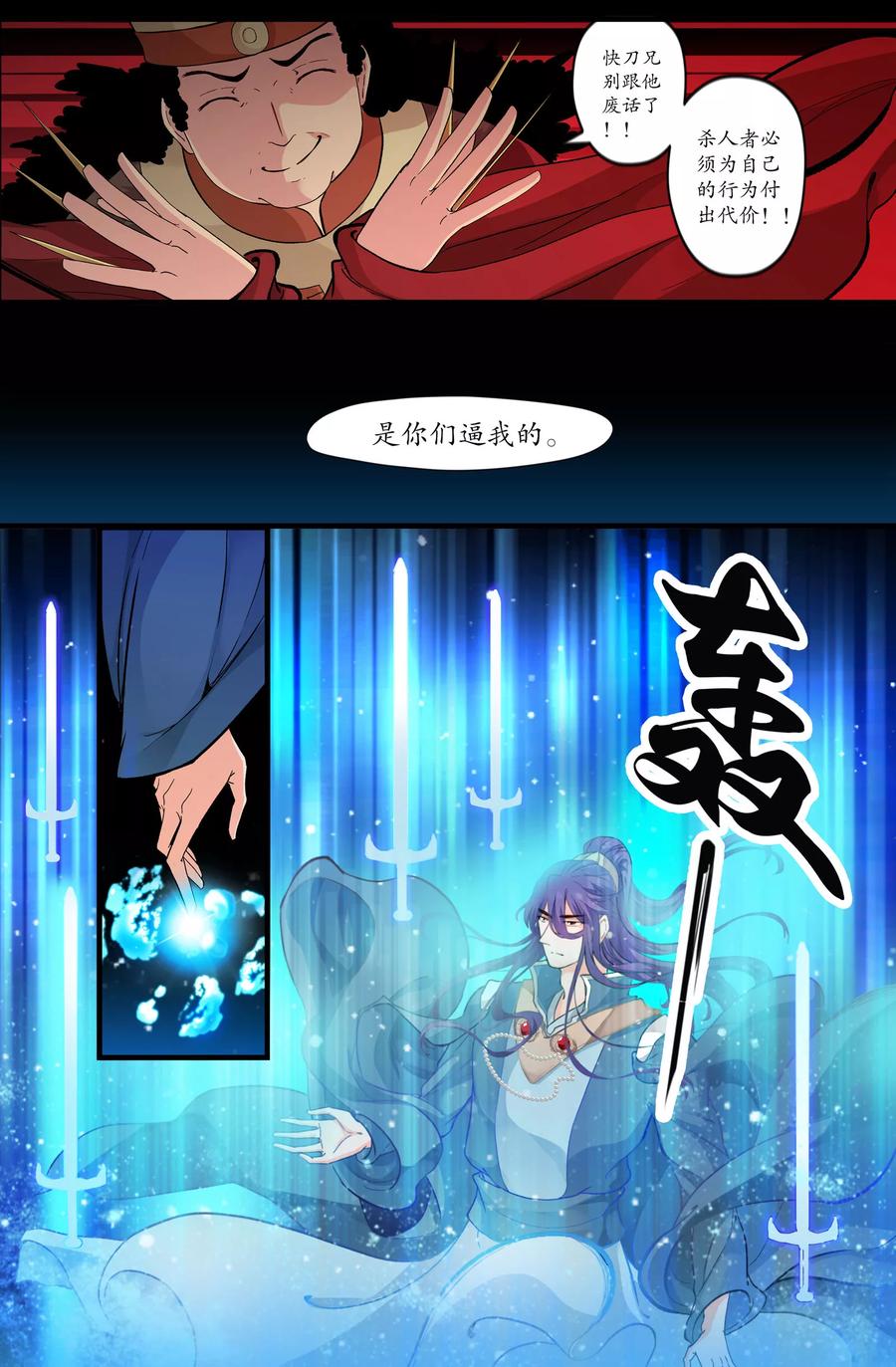 第151话 激将法3