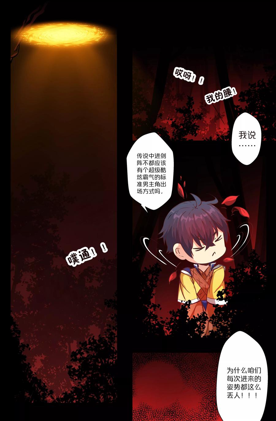 第109话 噗通！3