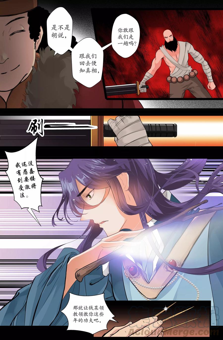 第151话 激将法0