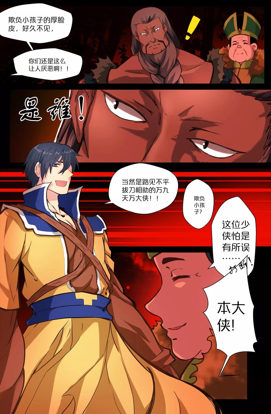 第110话 你错了 风雨篇1