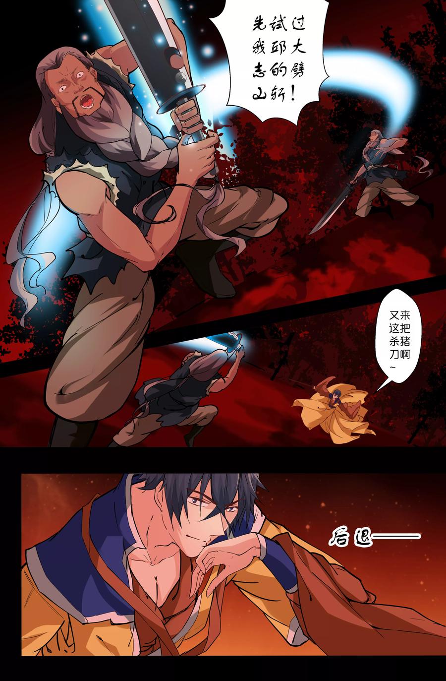 第110话 你错了 风雨篇4