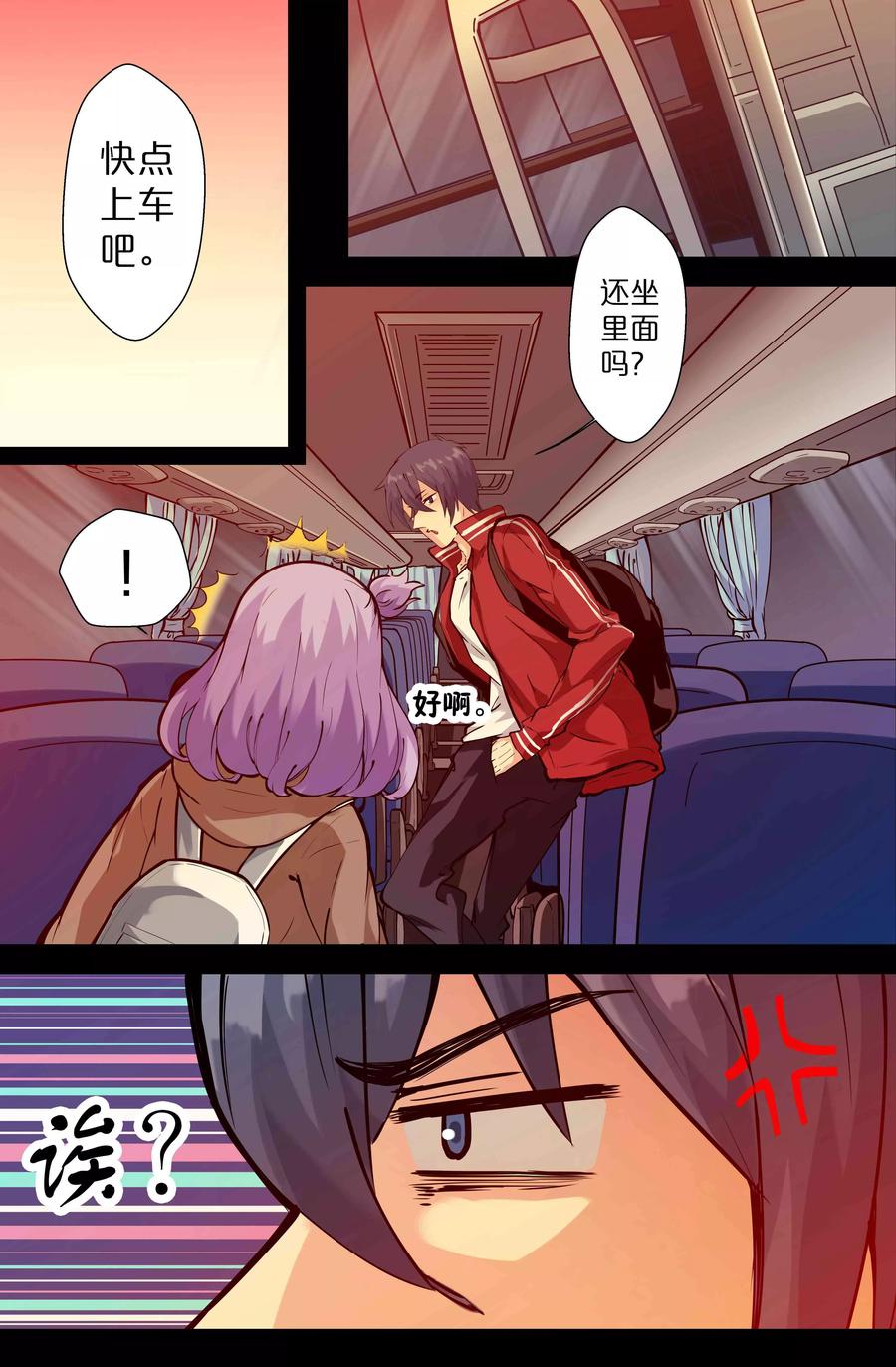 第105话 意外的乘客4