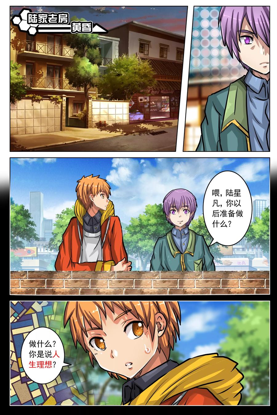 第23话 对决和陷阱(1)1