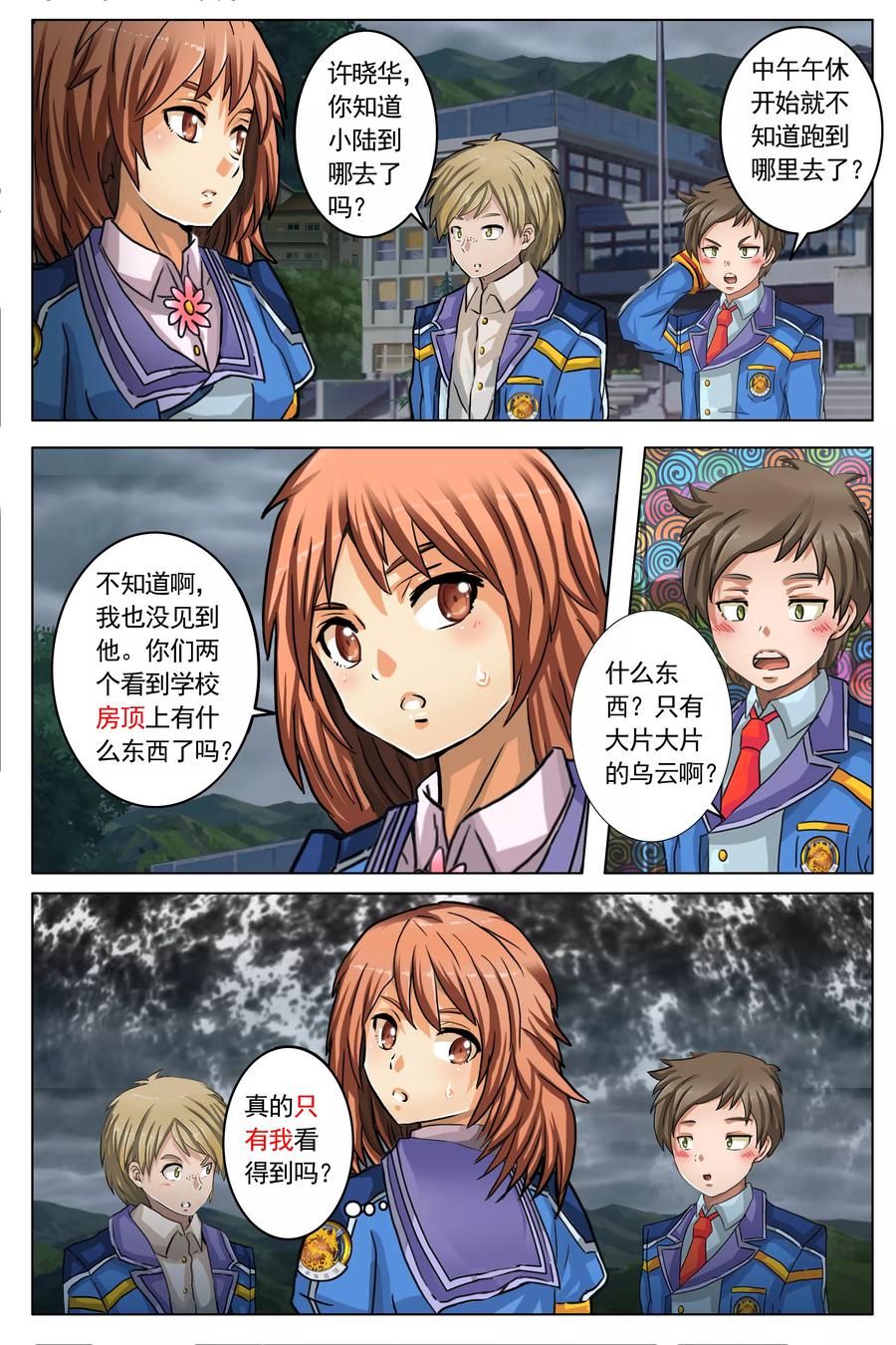 第14话 猎人和猎物2