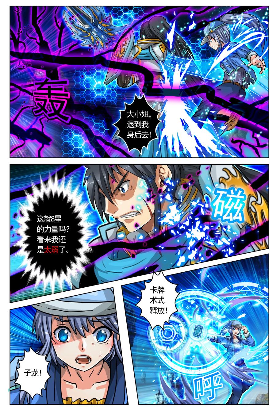 第45话 灵鬼和重逢(3)1