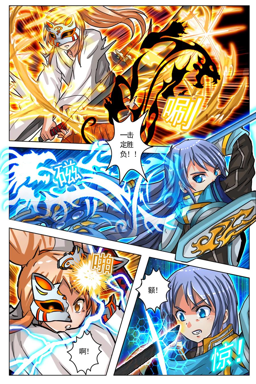 第45话 灵鬼和重逢(3)4