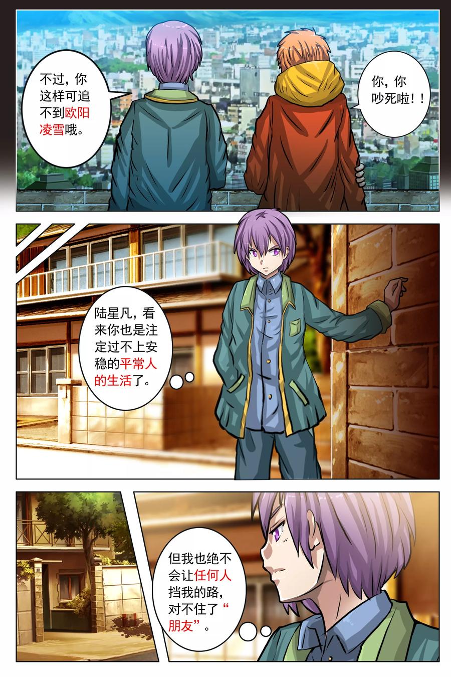 第23话 对决和陷阱(1)4