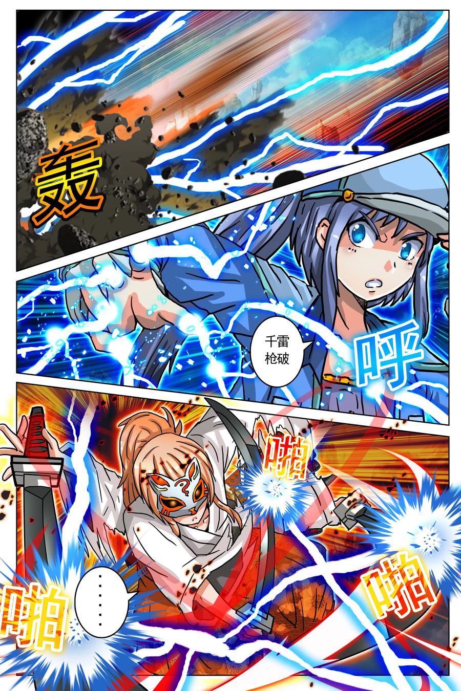 第45话 灵鬼和重逢(3)2