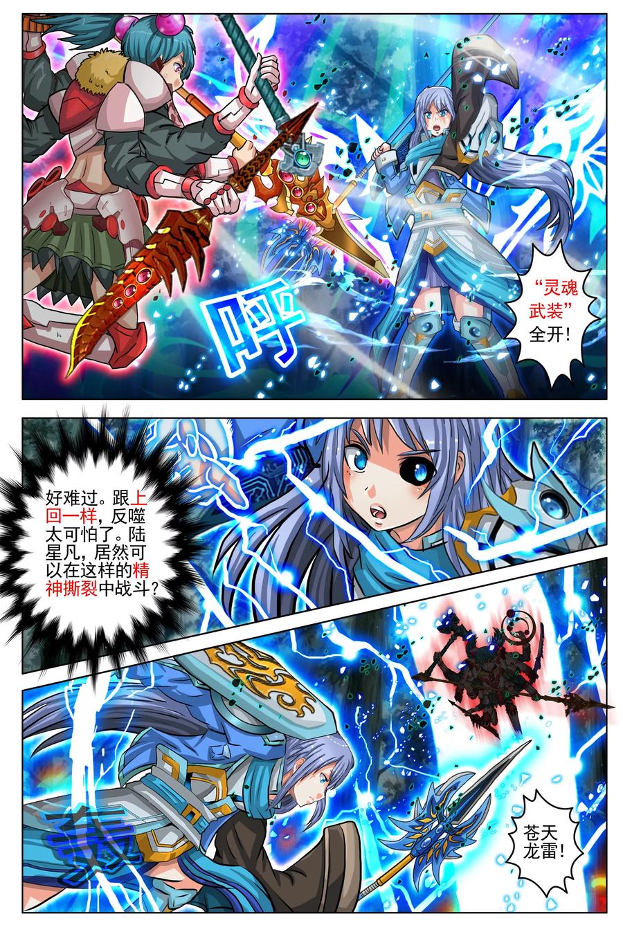 第25话 对决和陷阱(3)1