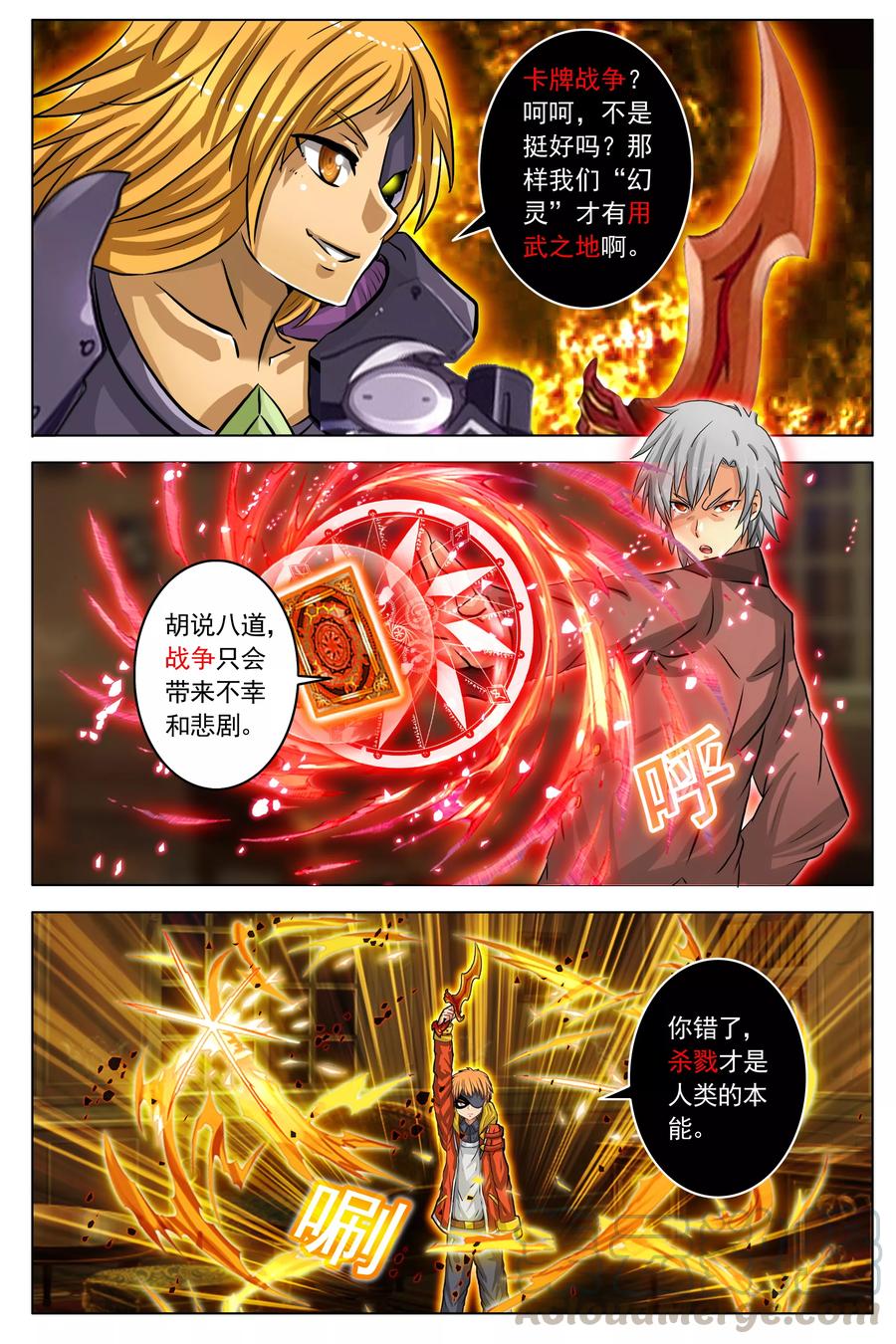 第28话 陷害和旅行(2)0