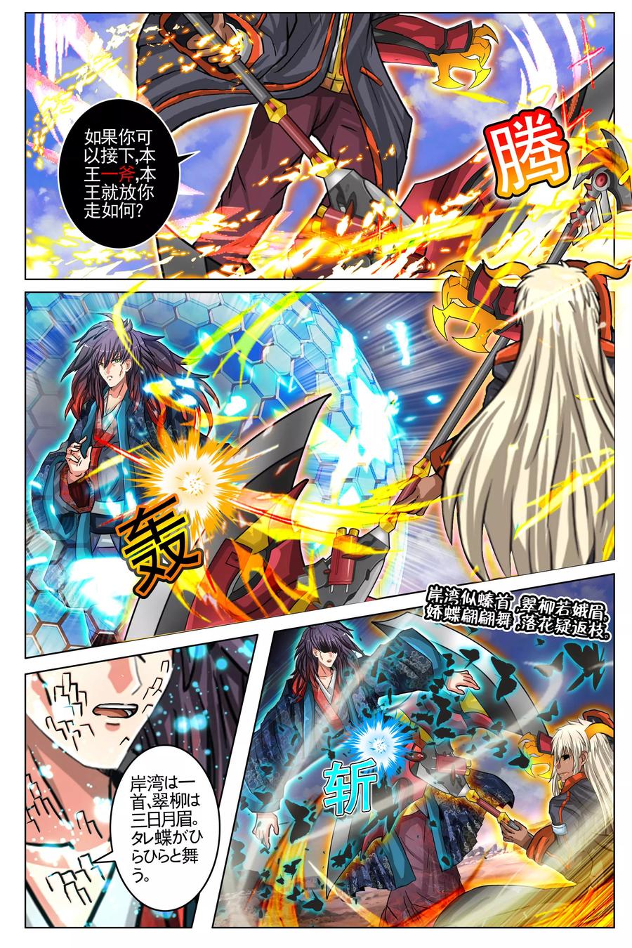 卡灵~漫画,第82话3图